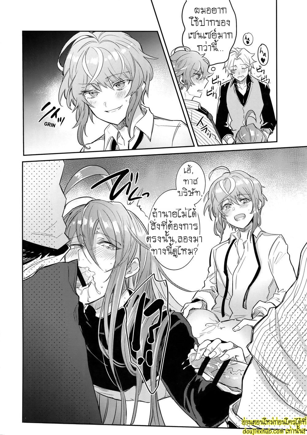 เรื่องวุ่นๆของเซ็นเซย์-16